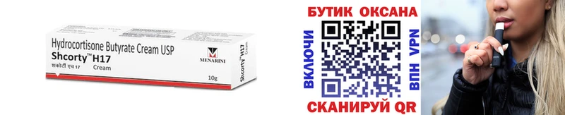 БУТИРАТ вода  Белозерск 