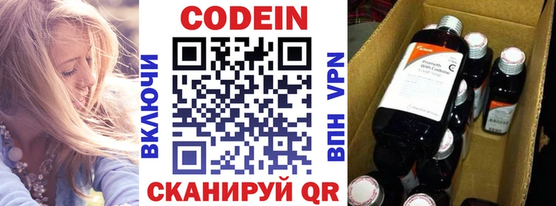 Кодеин Purple Drank  цена наркотик  Белозерск 